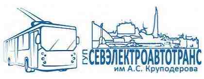 Севэлектротранс